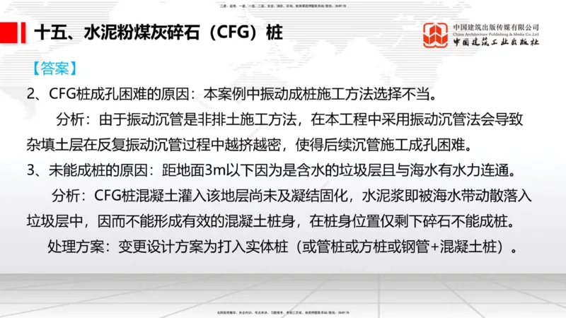 12.9一建《铁路》抢先备考不白学，高频考点全攻略（第1轮）_2026年一级建造师_2026年一建铁路_2025年一建铁路SVIP_02-基础精讲✿高端面授✿深度强化_讲义