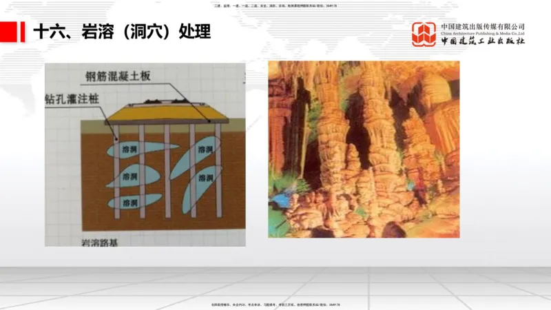 12.9一建《铁路》抢先备考不白学，高频考点全攻略（第1轮）_2026年一级建造师_2026年一建铁路_2025年一建铁路SVIP_02-基础精讲✿高端面授✿深度强化_讲义