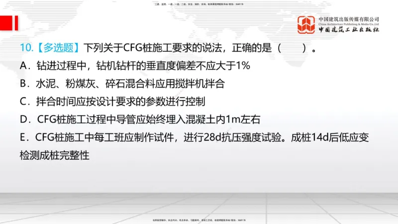 12.9一建《铁路》抢先备考不白学，高频考点全攻略（第1轮）_2026年一级建造师_2026年一建铁路_2025年一建铁路SVIP_02-基础精讲✿高端面授✿深度强化_讲义