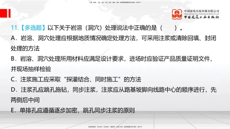 12.9一建《铁路》抢先备考不白学，高频考点全攻略（第1轮）_2026年一级建造师_2026年一建铁路_2025年一建铁路SVIP_02-基础精讲✿高端面授✿深度强化_讲义