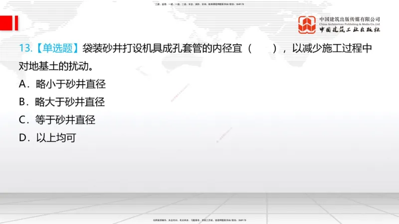 12.9一建《铁路》抢先备考不白学，高频考点全攻略（第1轮）_2026年一级建造师_2026年一建铁路_2025年一建铁路SVIP_02-基础精讲✿高端面授✿深度强化_讲义