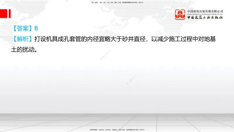 12.9一建《铁路》抢先备考不白学，高频考点全攻略（第1轮）_2026年一级建造师_2026年一建铁路_2025年一建铁路SVIP_02-基础精讲✿高端面授✿深度强化_讲义