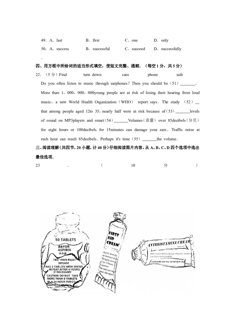 2015年青海省中考英语原卷版_中考真题_3.英语中考真题2015-2024年_地区卷_青海英语11-22