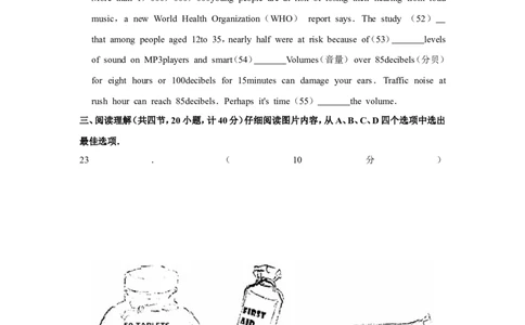 2015年青海省中考英语原卷版_中考真题_3.英语中考真题2015-2024年_地区卷_青海英语11-22