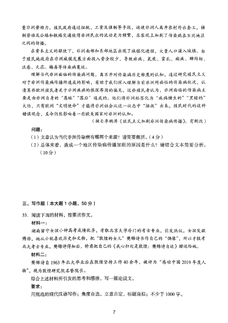 21上下中学《综合素质》真题_4-教培资料-26年最新资料-同步更新_初中高中教资_2025上中学教资笔试_062025上教资笔试考前冲刺汇总_01、历年真题合集_中学《综合素质》真题卷(18下-24下)