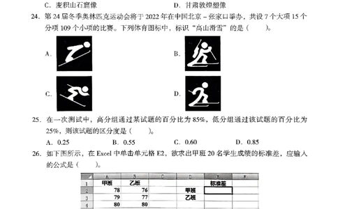 21上下中学《综合素质》真题_4-教培资料-26年最新资料-同步更新_初中高中教资_2025上中学教资笔试_062025上教资笔试考前冲刺汇总_01、历年真题合集_中学《综合素质》真题卷(18下-24下)