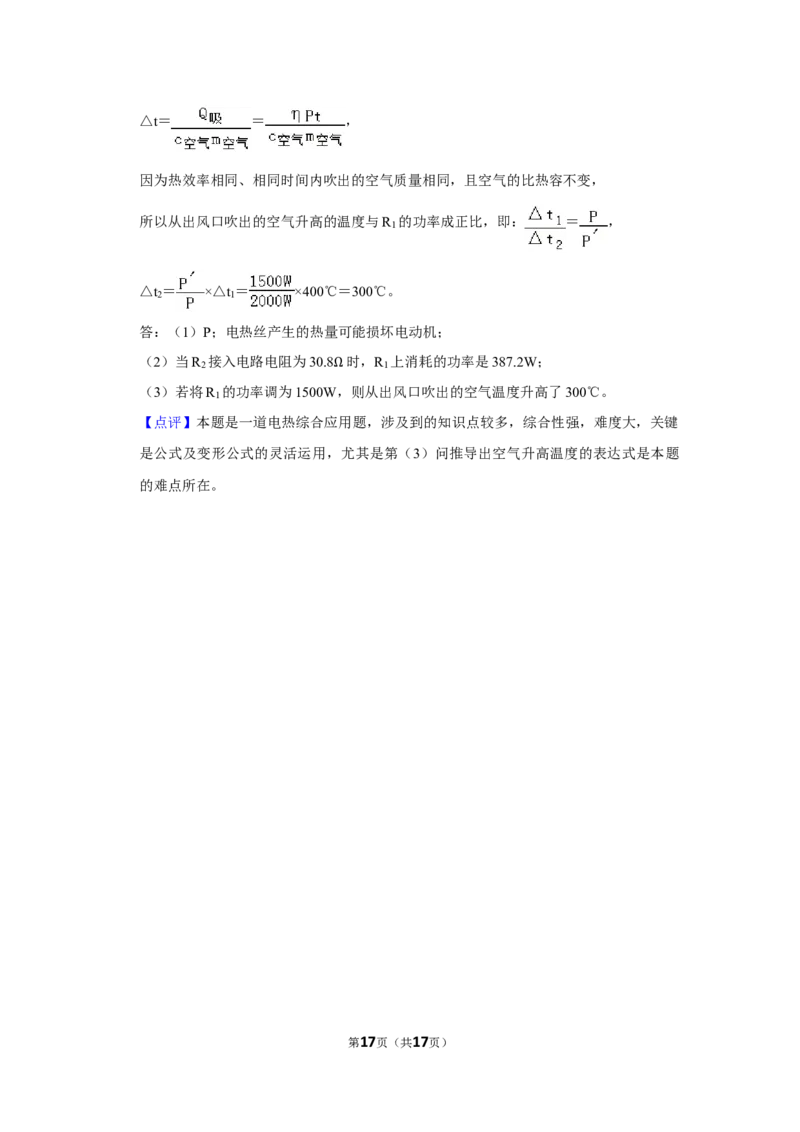 2016年湖北省黄冈市中考物理试卷（教师版）学霸冲冲冲shop348121278.taobao.com_中考真题_4.物理中考真题2015-2024年_地区卷_湖北省_湖北黄冈物理07-20