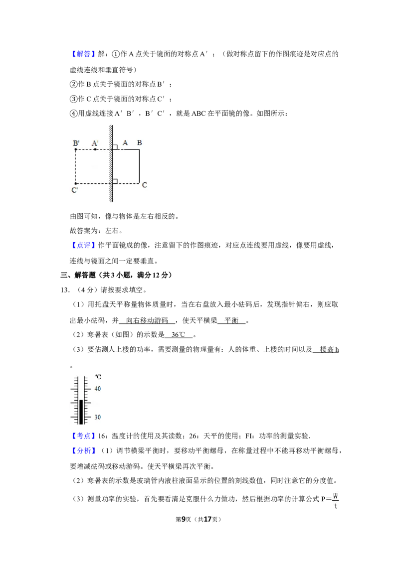 2016年湖北省黄冈市中考物理试卷（教师版）学霸冲冲冲shop348121278.taobao.com_中考真题_4.物理中考真题2015-2024年_地区卷_湖北省_湖北黄冈物理07-20