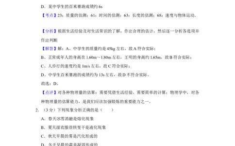 2016年湖北省黄冈市中考物理试卷（教师版）学霸冲冲冲shop348121278.taobao.com_中考真题_4.物理中考真题2015-2024年_地区卷_湖北省_湖北黄冈物理07-20