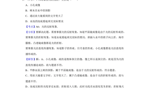 2016年湖北省黄冈市中考物理试卷（教师版）学霸冲冲冲shop348121278.taobao.com_中考真题_4.物理中考真题2015-2024年_地区卷_湖北省_湖北黄冈物理07-20