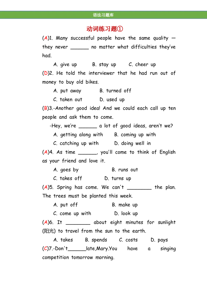 No.107动词的分类练习题①答案解析_初中英语语法_最全初中英语语法习题_No.107动词的分类练习题①