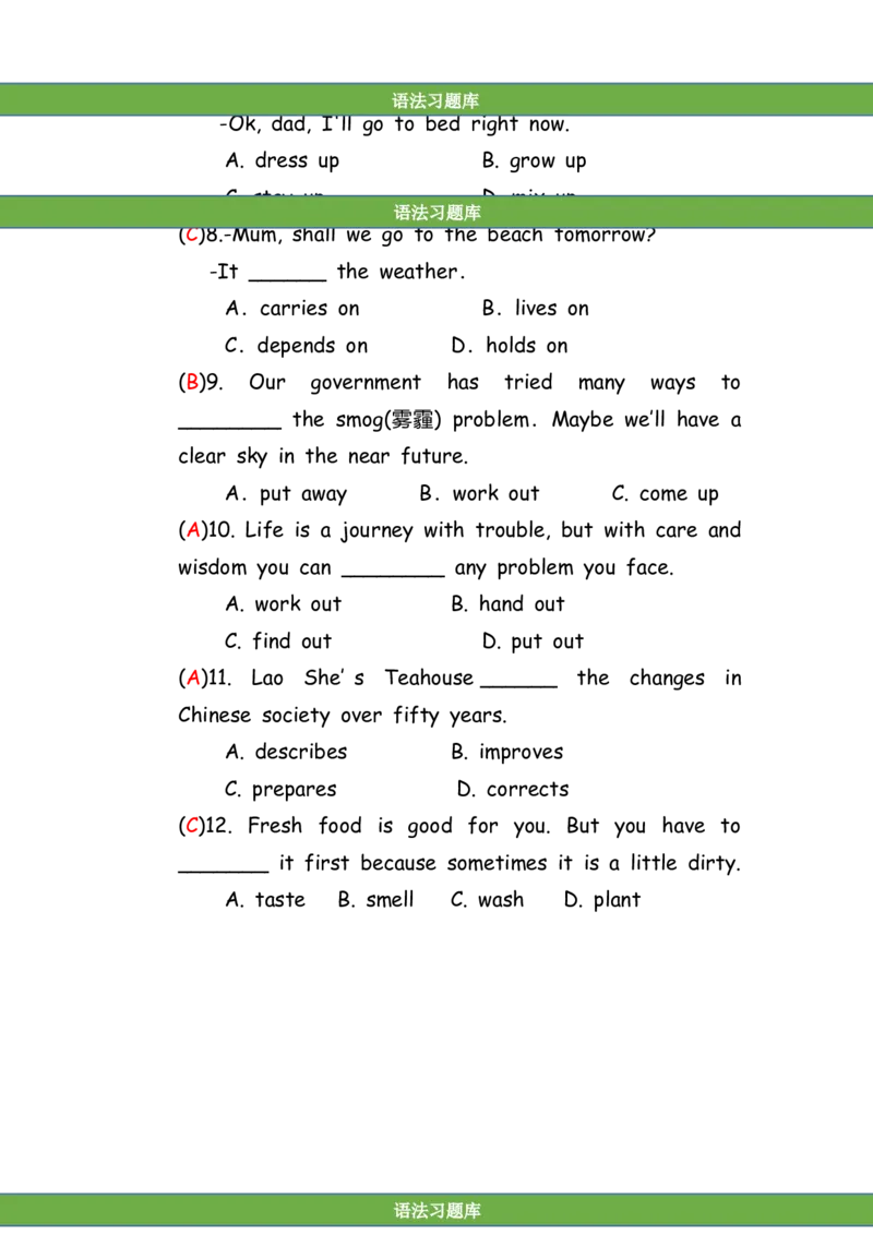 No.107动词的分类练习题①答案解析_初中英语语法_最全初中英语语法习题_No.107动词的分类练习题①
