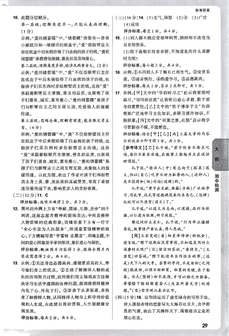 2026《万唯大小卷&bull;语文》7上参考答案_2026万唯系列预习复习_2026版初中《万唯大小卷》7年级上册（全科多版本）_2026《万唯大小卷&bull;语文》7上