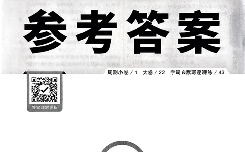 2026《万唯大小卷&bull;语文》7上参考答案_2026万唯系列预习复习_2026版初中《万唯大小卷》7年级上册（全科多版本）_2026《万唯大小卷&bull;语文》7上