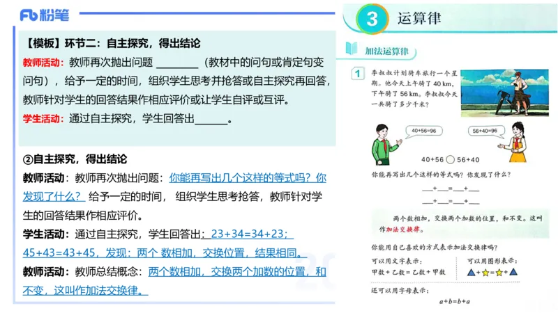 25上主观题突破5-教学设计（数学）-李赛赛_4-教培资料-26年最新资料-同步更新_小学教资_022025上FB小学系统班_0225上-教育知识与能力_3.主观题突破_讲义