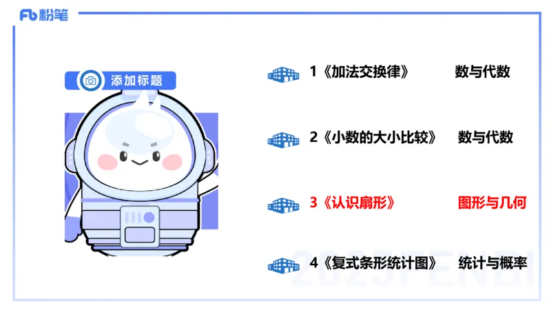 25上主观题突破5-教学设计（数学）-李赛赛_4-教培资料-26年最新资料-同步更新_小学教资_022025上FB小学系统班_0225上-教育知识与能力_3.主观题突破_讲义