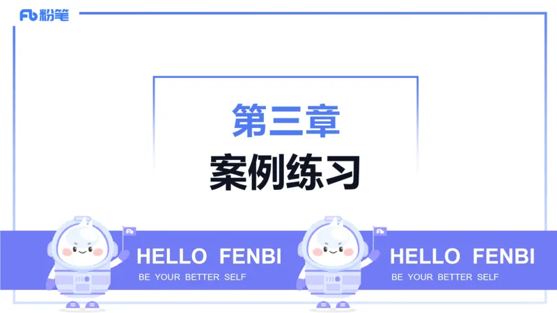 25上主观题突破5-教学设计（数学）-李赛赛_4-教培资料-26年最新资料-同步更新_小学教资_022025上FB小学系统班_0225上-教育知识与能力_3.主观题突破_讲义