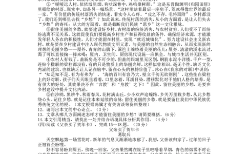 2015年福建省南平市中考语文真题及答案_中考真题_1.语文中考真题2015-2024年_地区卷_福建省_福建中考语文08-22