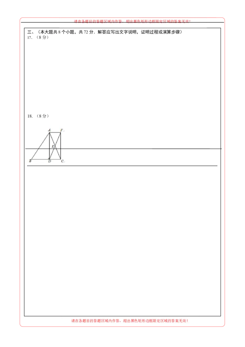 数学（答题卡）A4_2数学总复习_赠送：2024中考模拟题数学_三模（42套）_数学（湖北武汉卷）