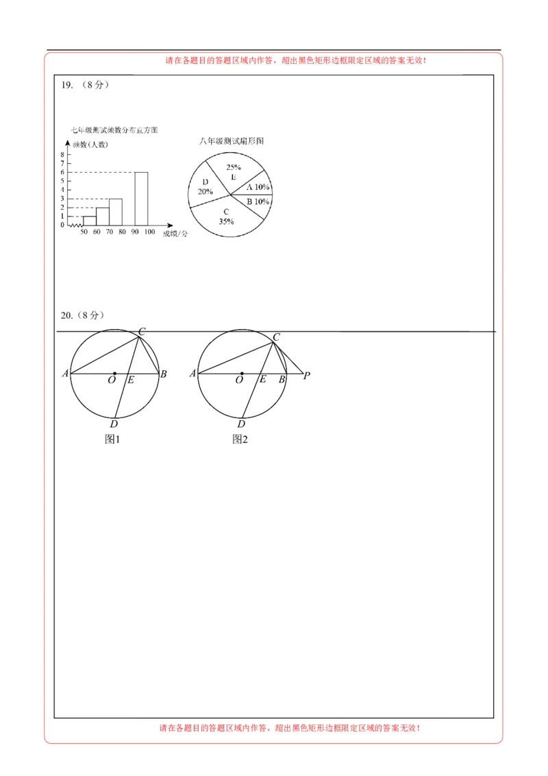 数学（答题卡）A4_2数学总复习_赠送：2024中考模拟题数学_三模（42套）_数学（湖北武汉卷）