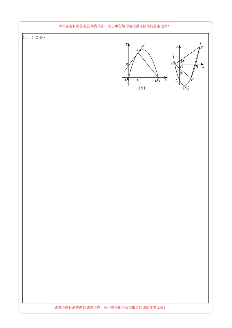 数学（答题卡）A4_2数学总复习_赠送：2024中考模拟题数学_三模（42套）_数学（湖北武汉卷）