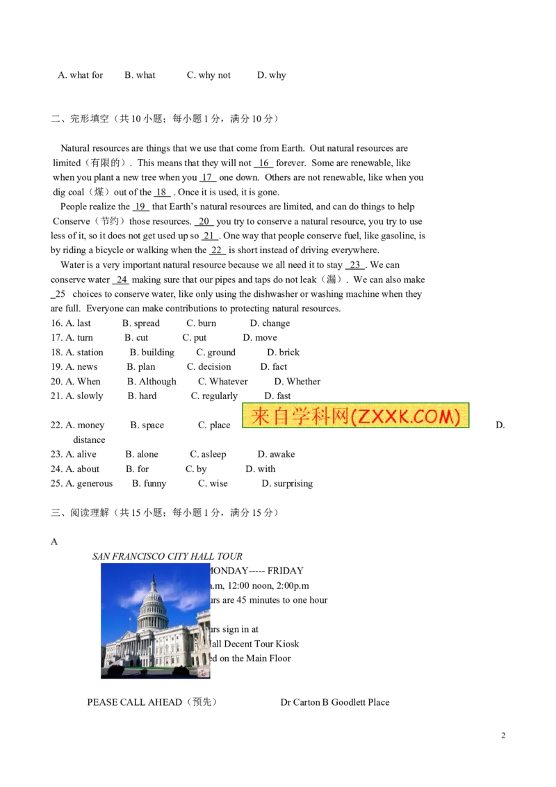 2014年江苏省南京市中考英语试题及答案_中考真题_3.英语中考真题2015-2024年_地区卷_江苏省_南京英语08-21