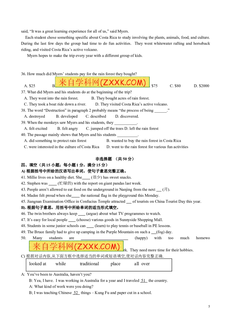 2014年江苏省南京市中考英语试题及答案_中考真题_3.英语中考真题2015-2024年_地区卷_江苏省_南京英语08-21