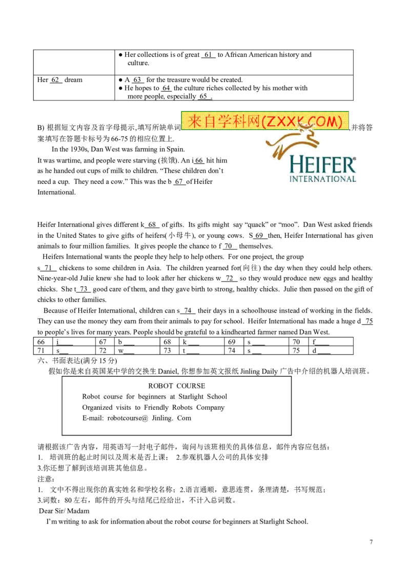 2014年江苏省南京市中考英语试题及答案_中考真题_3.英语中考真题2015-2024年_地区卷_江苏省_南京英语08-21