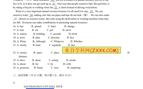 2014年江苏省南京市中考英语试题及答案_中考真题_3.英语中考真题2015-2024年_地区卷_江苏省_南京英语08-21