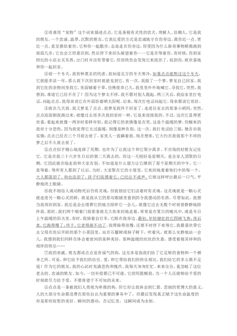 2016年福建省泉州市中考语文真题及答案_中考真题_1.语文中考真题2015-2024年_地区卷_福建省_福建中考语文08-22