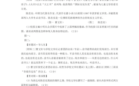 2016年福建省泉州市中考语文真题及答案_中考真题_1.语文中考真题2015-2024年_地区卷_福建省_福建中考语文08-22