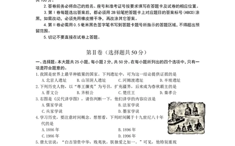 2015年山东省东营市中考历史试题及答案_中考真题_6.历史中考真题2015-2024年_地区卷_山东省_东营中考历史09-22