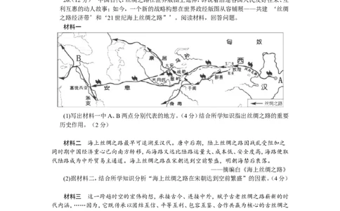 2015年山东省东营市中考历史试题及答案_中考真题_6.历史中考真题2015-2024年_地区卷_山东省_东营中考历史09-22