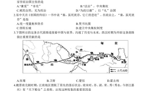 2016年山东滨州中考历史试卷及答案_中考真题_6.历史中考真题2015-2024年_地区卷_山东省_山东滨州历史10-20
