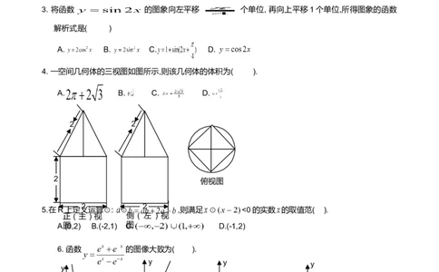 2009年高考数学试卷（文）（山东）（空白卷）_1.高考2025全国各省真题+答案_01.2008-2024全国高考真题（按省份分类）_15.山东_2008-2024&middot;（山东）数学高考真题