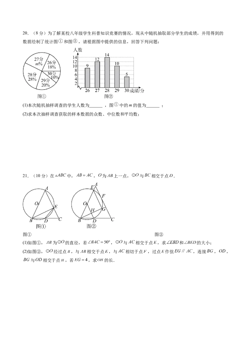 数学（考试版A4）_2数学总复习_赠送：2024中考模拟题数学_押题预测_2024年中考押题预测卷02（天津卷）-数学（含考试版、全解全析、参考答案、答题卡）