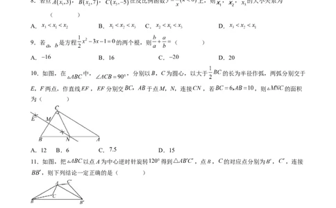 数学（考试版A4）_2数学总复习_赠送：2024中考模拟题数学_押题预测_2024年中考押题预测卷02（天津卷）-数学（含考试版、全解全析、参考答案、答题卡）