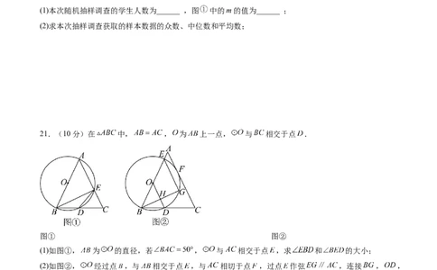 数学（考试版A4）_2数学总复习_赠送：2024中考模拟题数学_押题预测_2024年中考押题预测卷02（天津卷）-数学（含考试版、全解全析、参考答案、答题卡）