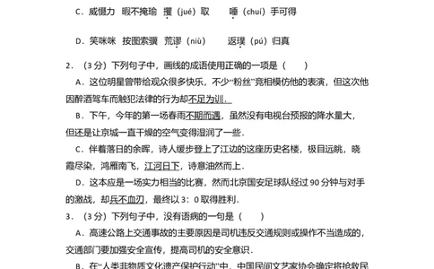 2011年高考语文试卷（北京）（空白卷）_1.高考2025全国各省真题+答案_01.2008-2024全国高考真题（按省份分类）_2.北京_2008-2024&middot;（北京）语文高考真题