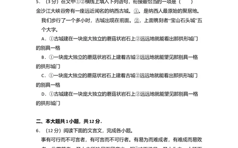 2011年高考语文试卷（北京）（空白卷）_1.高考2025全国各省真题+答案_01.2008-2024全国高考真题（按省份分类）_2.北京_2008-2024&middot;（北京）语文高考真题