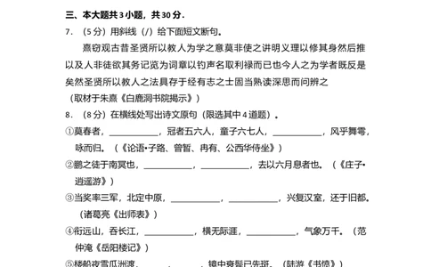 2011年高考语文试卷（北京）（空白卷）_1.高考2025全国各省真题+答案_01.2008-2024全国高考真题（按省份分类）_2.北京_2008-2024&middot;（北京）语文高考真题