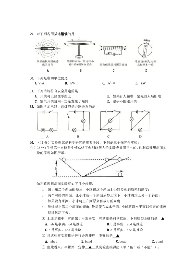 2014年深圳市中考(物理部分)(含答案)_中考真题_4.物理中考真题2015-2024年_地区卷_广东省_广东深圳中考物理2008---2022年