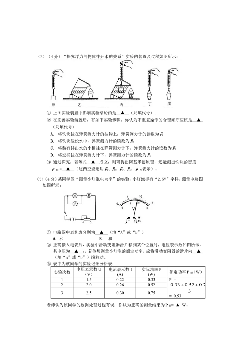 2014年深圳市中考(物理部分)(含答案)_中考真题_4.物理中考真题2015-2024年_地区卷_广东省_广东深圳中考物理2008---2022年