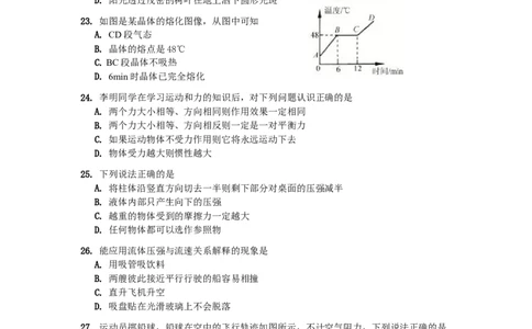 2014年深圳市中考(物理部分)(含答案)_中考真题_4.物理中考真题2015-2024年_地区卷_广东省_广东深圳中考物理2008---2022年