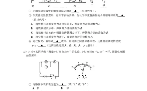 2014年深圳市中考(物理部分)(含答案)_中考真题_4.物理中考真题2015-2024年_地区卷_广东省_广东深圳中考物理2008---2022年