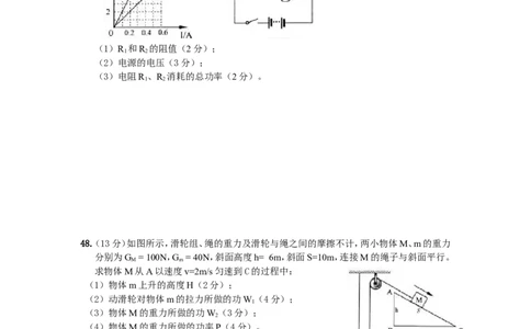 2014年深圳市中考(物理部分)(含答案)_中考真题_4.物理中考真题2015-2024年_地区卷_广东省_广东深圳中考物理2008---2022年