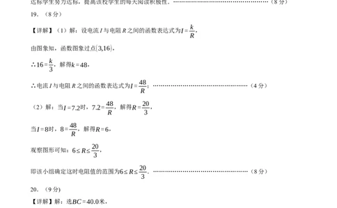 数学（辽宁卷）（参考答案及评分标准）_2数学总复习_赠送：2024中考模拟题数学_二模_数学（辽宁卷）-：2024年中考第二次模拟考试