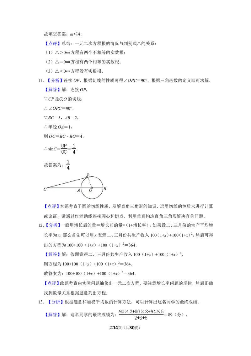 2016年辽宁省鞍山市中考数学试卷_中考真题_2.数学中考真题2015-2024年_地区卷_辽宁省_辽宁鞍山数学11-22