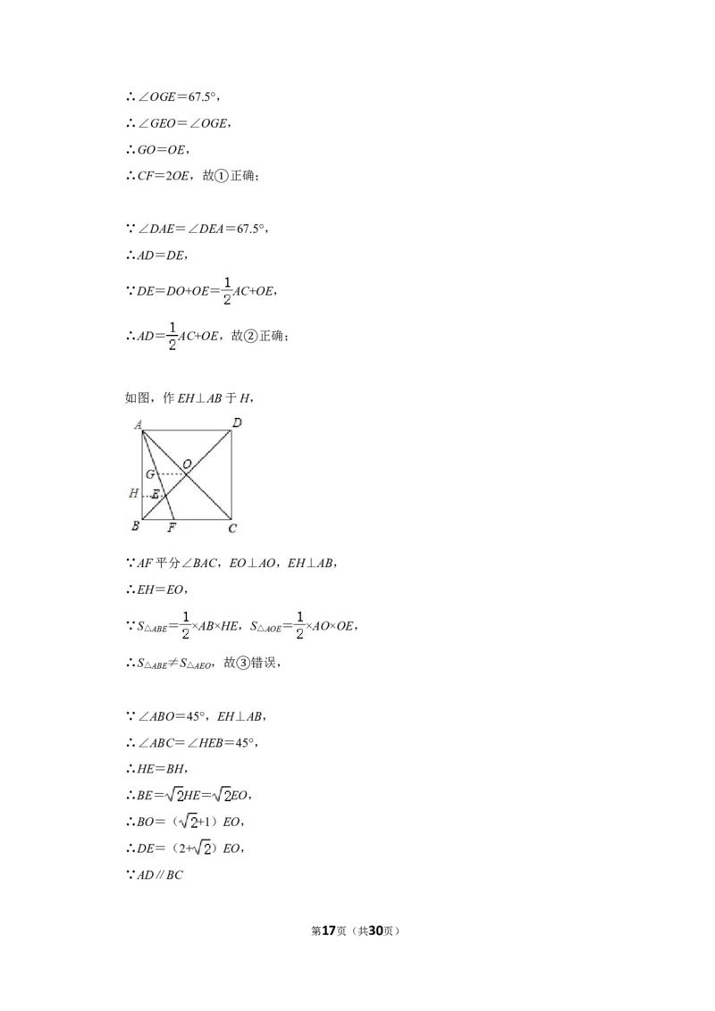 2016年辽宁省鞍山市中考数学试卷_中考真题_2.数学中考真题2015-2024年_地区卷_辽宁省_辽宁鞍山数学11-22