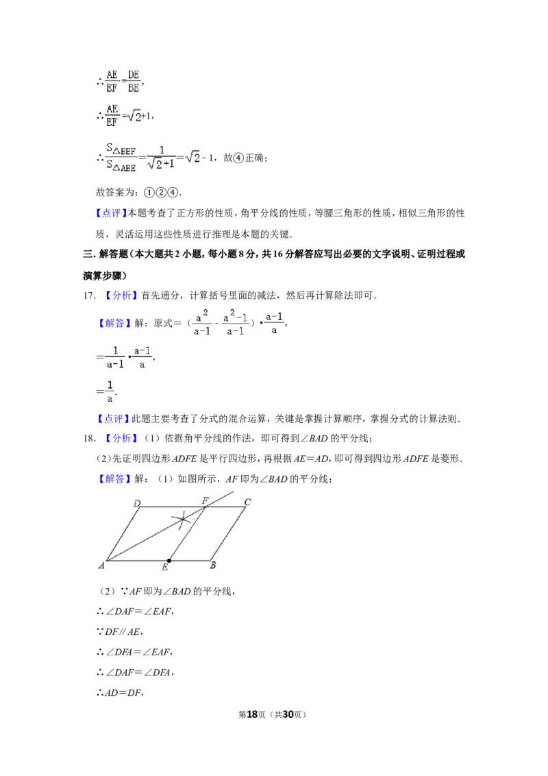 2016年辽宁省鞍山市中考数学试卷_中考真题_2.数学中考真题2015-2024年_地区卷_辽宁省_辽宁鞍山数学11-22